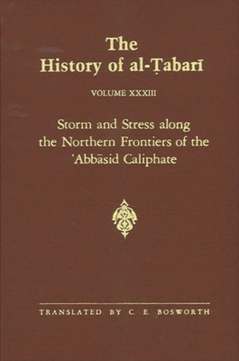 The History of al-Tabari Vol. 33