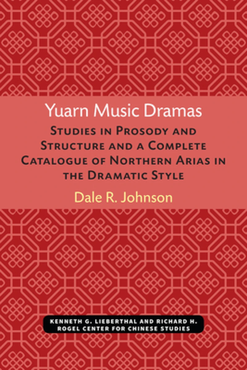 Yuarn Music Dramas
