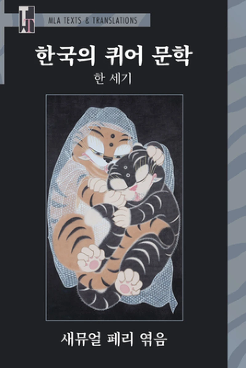 Han'guk ui K'wio Munhak