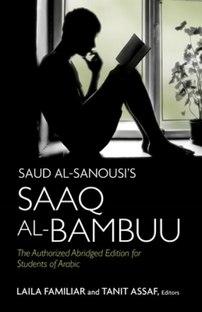 Saud al-Sanousi’s Saaq al-Bambuu