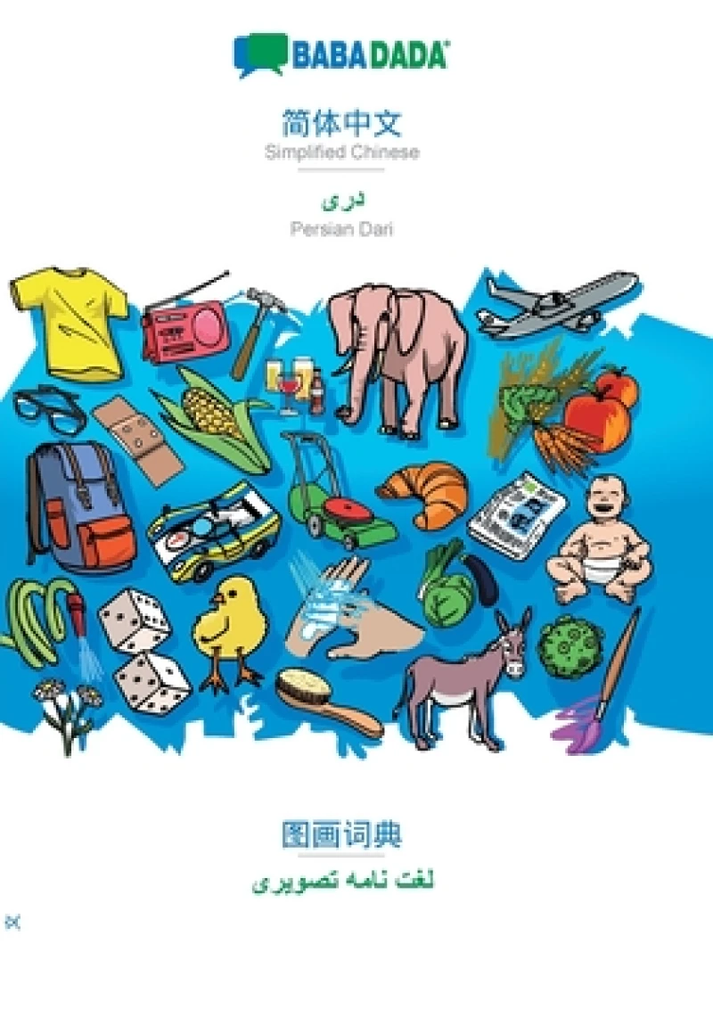 Simplified Chinese (in chinese script) - Persian Dari (in arabic script), visual dictionary