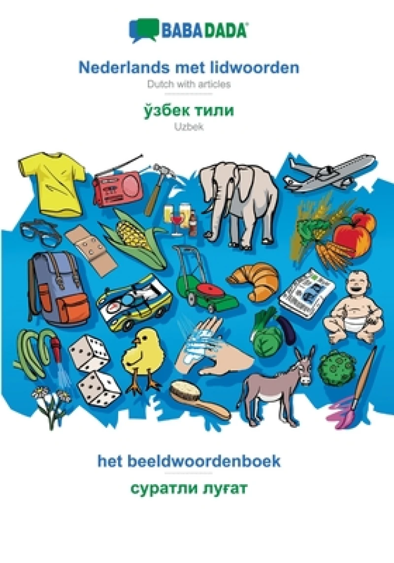 Nederlands met lidwoorden - Uzbek (in cyrillic script), het beeldwoordenboek