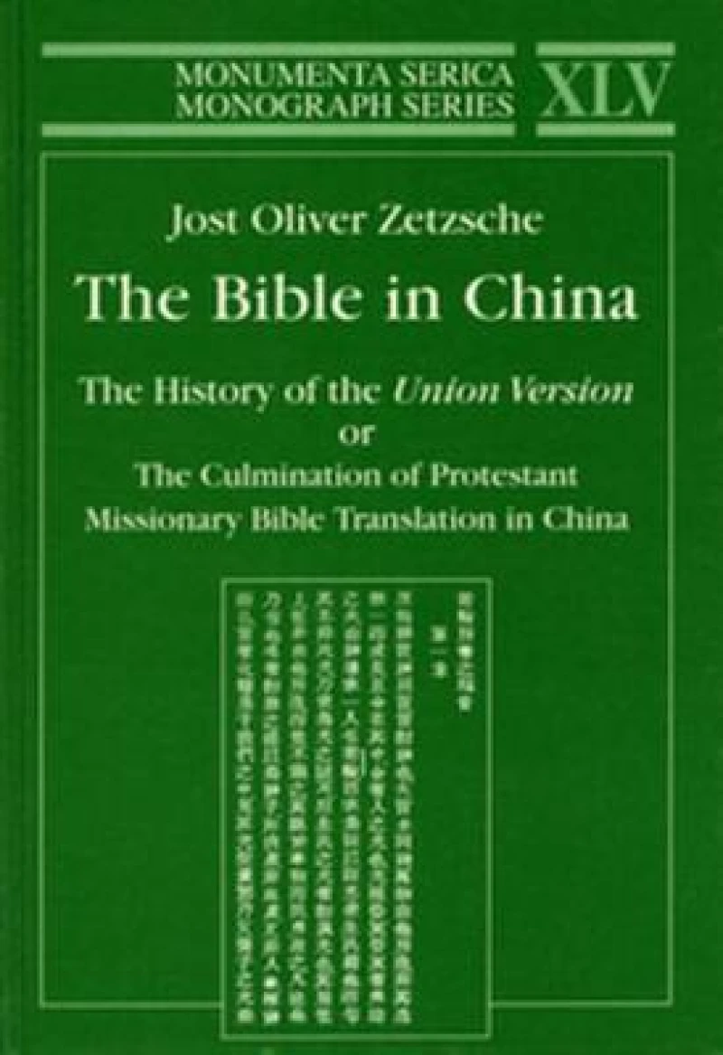 Bible in China